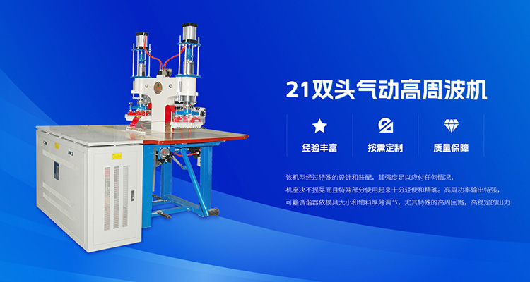 7文件夹专高周波机